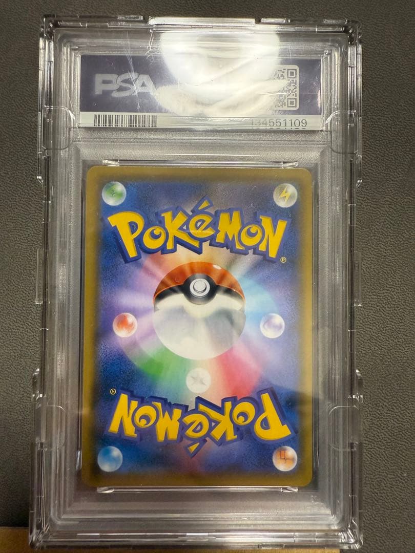 ライチュウ&アローラライチュウGX SR psa10