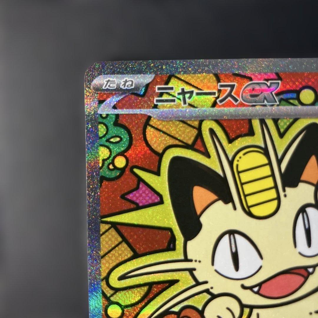 ニャースex M3 114/080SAR ムニキスゼロ