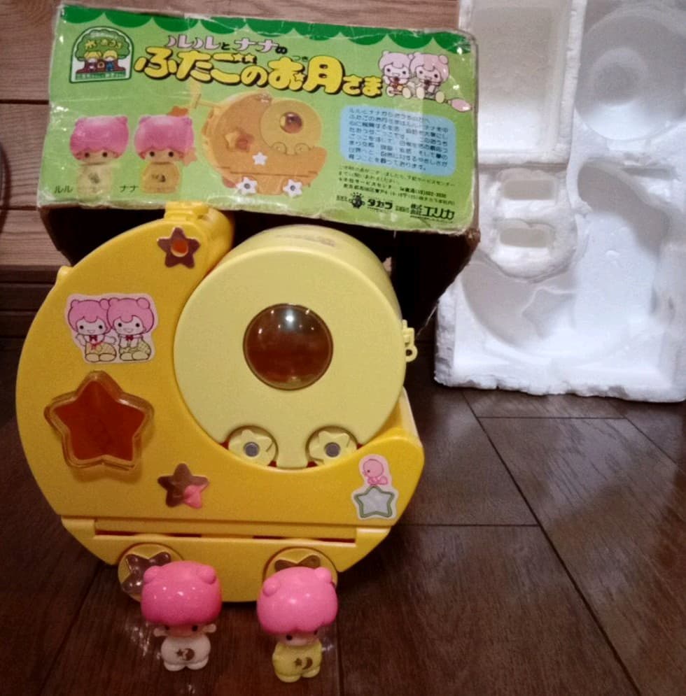 874【ルルとナナのふたごのお月さま】昭和 こえだちゃん　初代