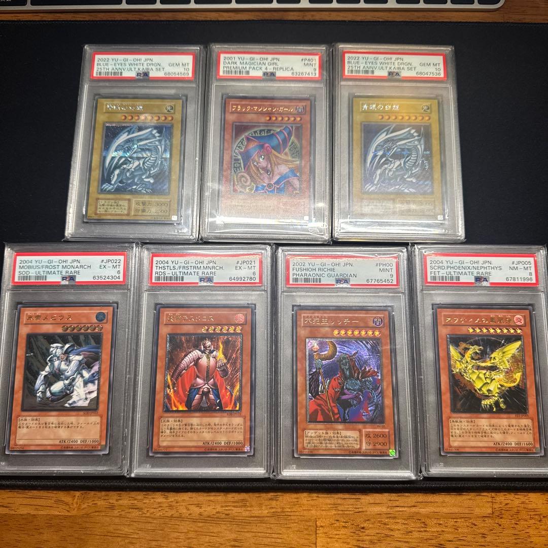 【週末限定値下げ】 遊戯王 PSAセット　青眼の白龍　不死王リッチー　ネフティス