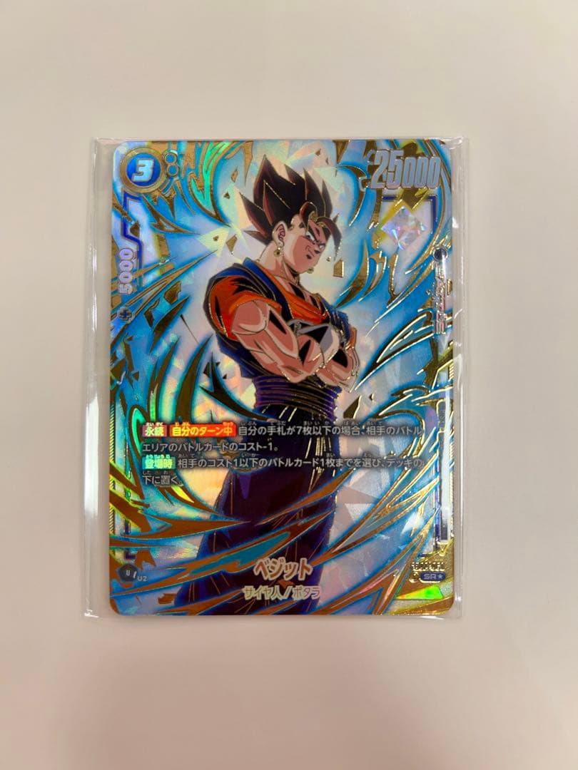 アルティメットバトル　優勝プロモ　ベジット