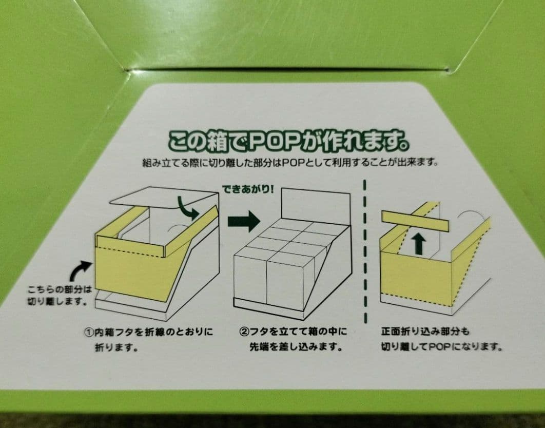 1BOX ぷちサンプルシリーズ ふるさと納税便フィギュア オトナ買い リーメント