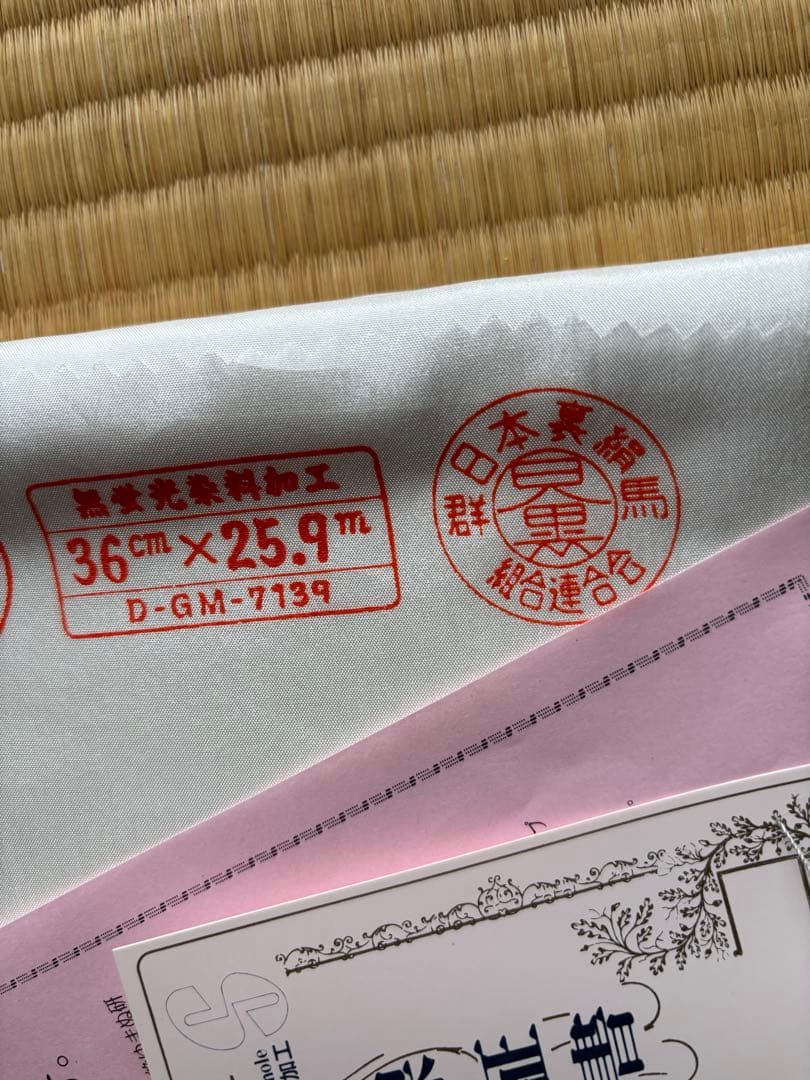 胴裏絹　シルカノール加工済み　未使用