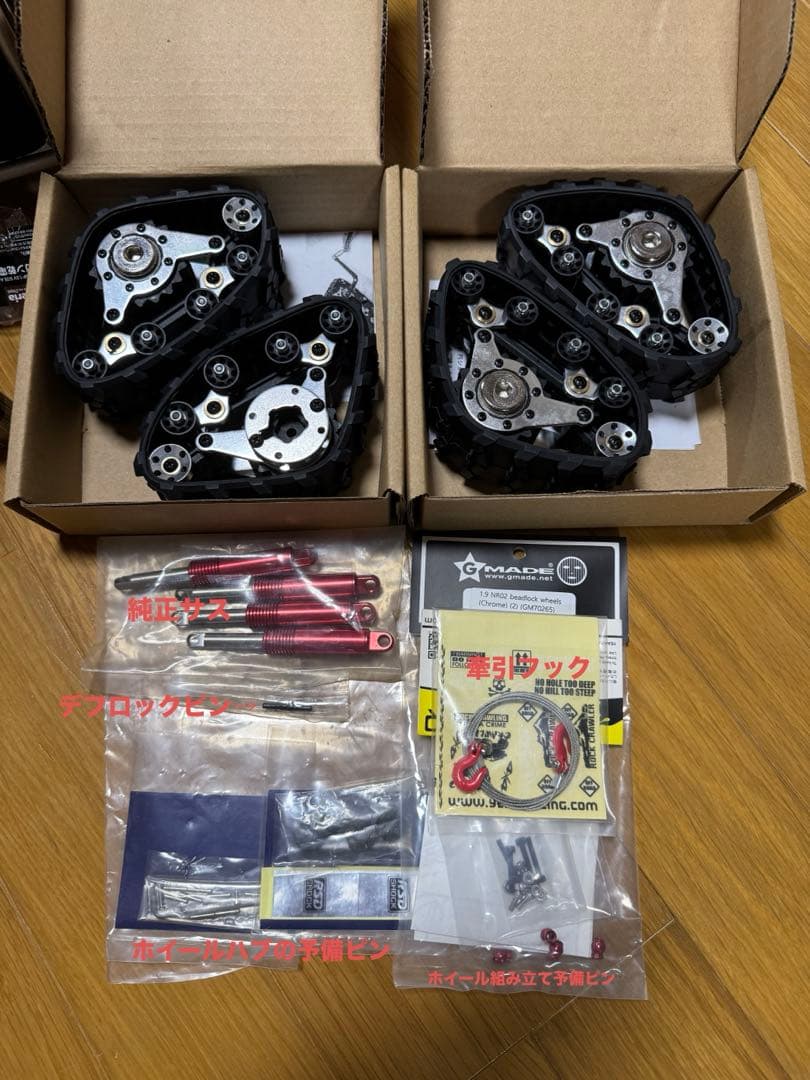 TAMIYA タミヤ　タンドラカスタム　リフトアップ　プロポ付き　ラジコン