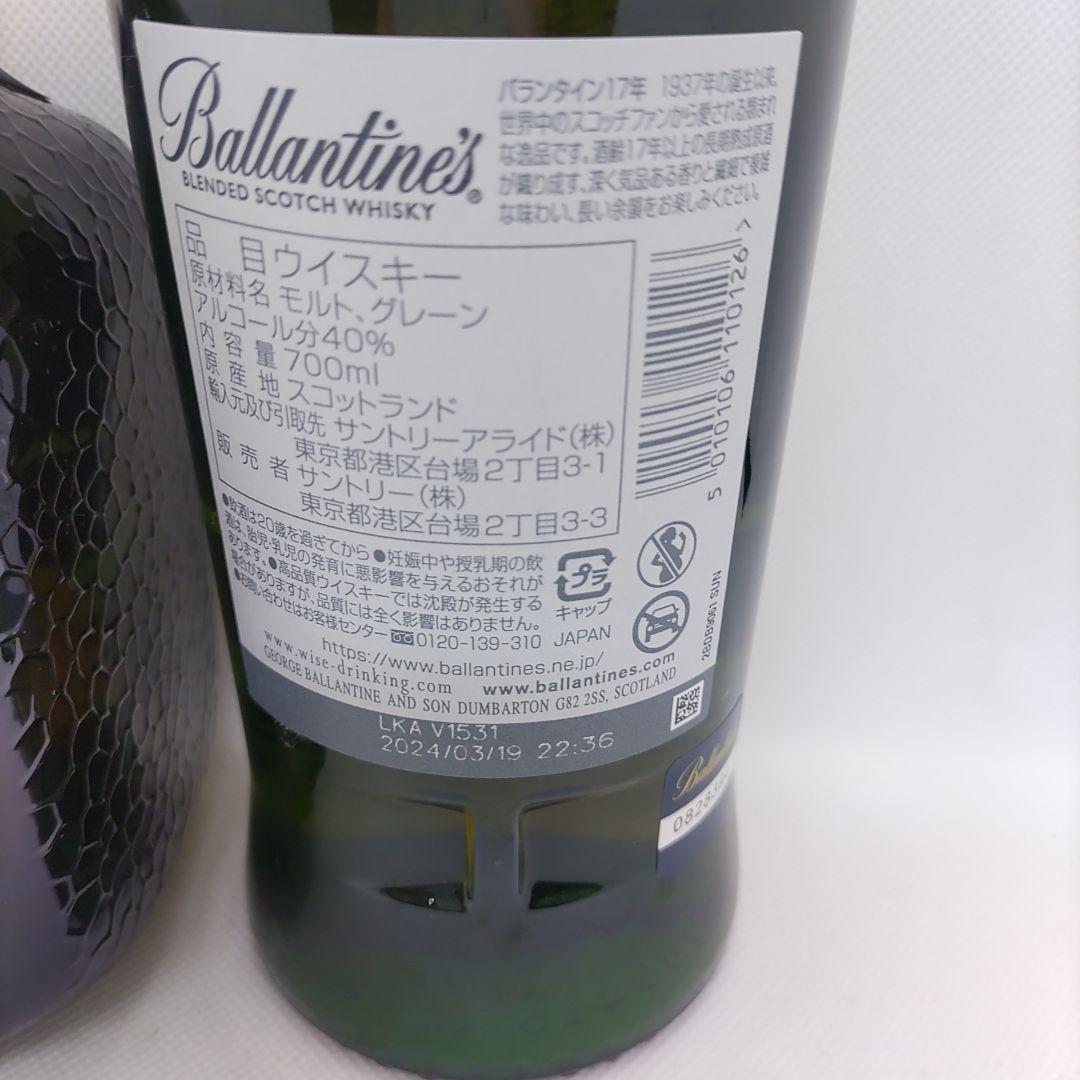 Old Parr 12年 & Ballantine's 17年 セット