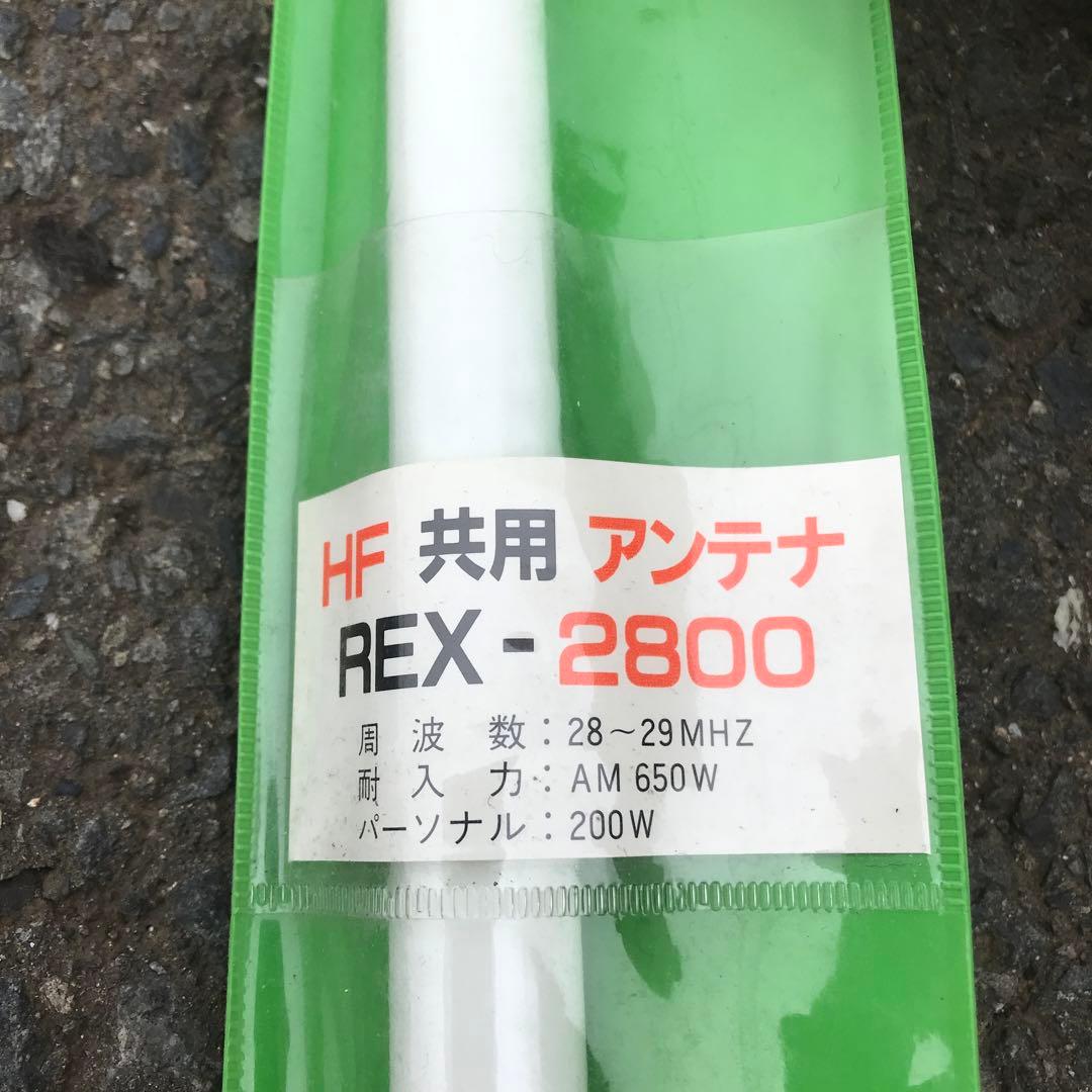 当時物アマチュアパーソナル共用被せ