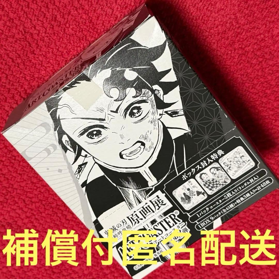 鬼滅の刃　アートコースター 第3弾　BOX