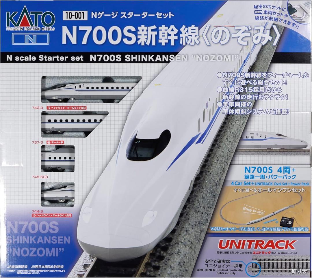KATO 10-001 Nゲージスターターセット N700S新幹線「のぞみ」