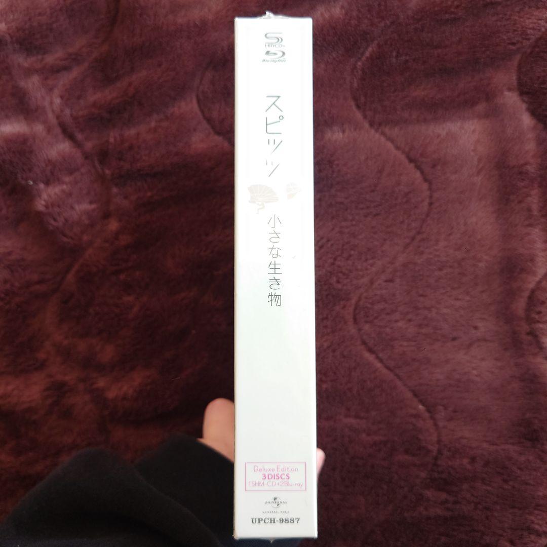 【完全数量限定生産版】スピッツ 小さな生き物