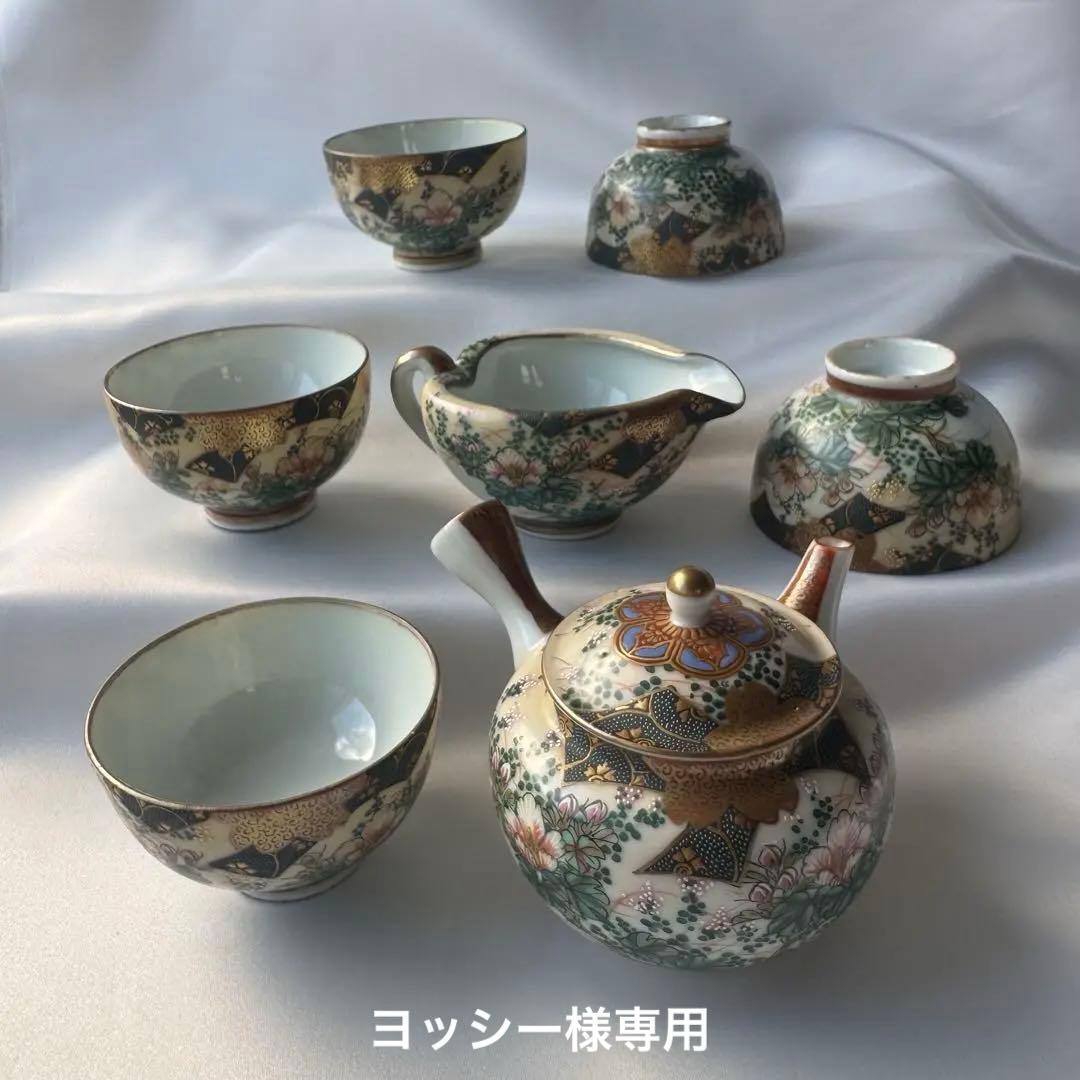こちら専用です　　希少品　明治初期　骨董品　九谷焼　古九谷　九谷造　　煎茶々碗