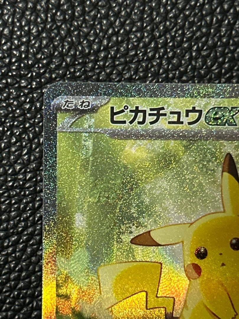 ピカチュウex SAR 764/742 スタートデッキ100