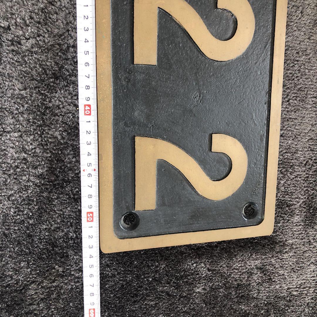 ３日間限定１万円引き。激レア　C622ナンバープレート