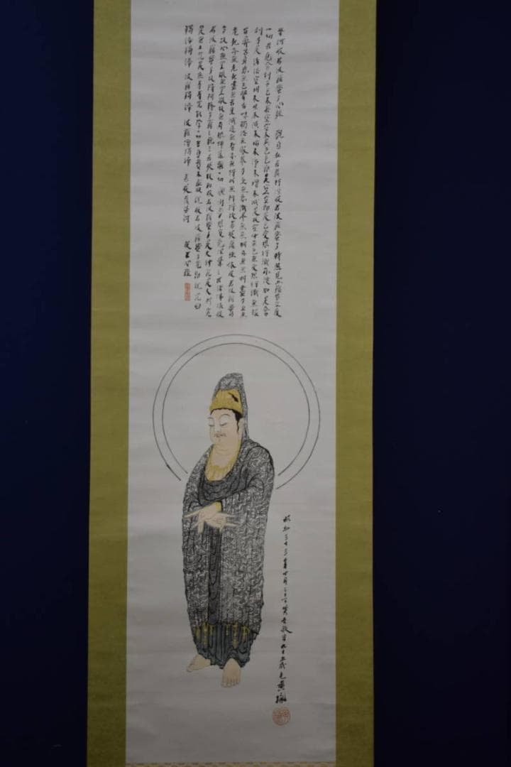 真作/黄梅/観音像画賛/般若心経/布袋屋掛軸HG-340