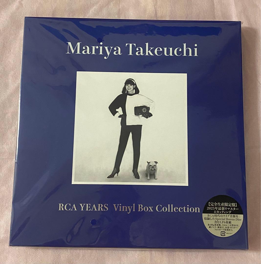 竹内まりやRCA YEARS Vinyl Box Collection 限定盤