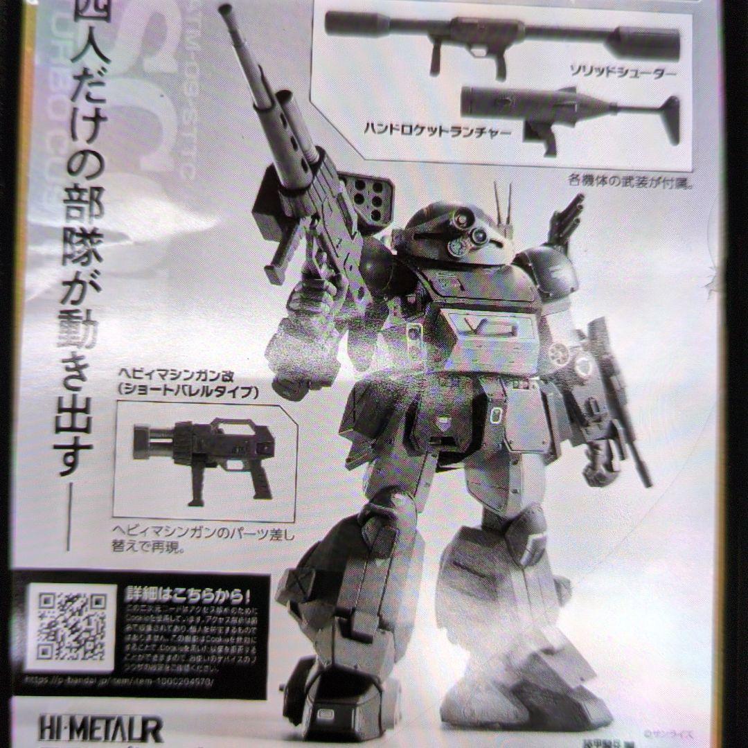 ハイメタルR。スコープドック.レッドショルダーカスタム。