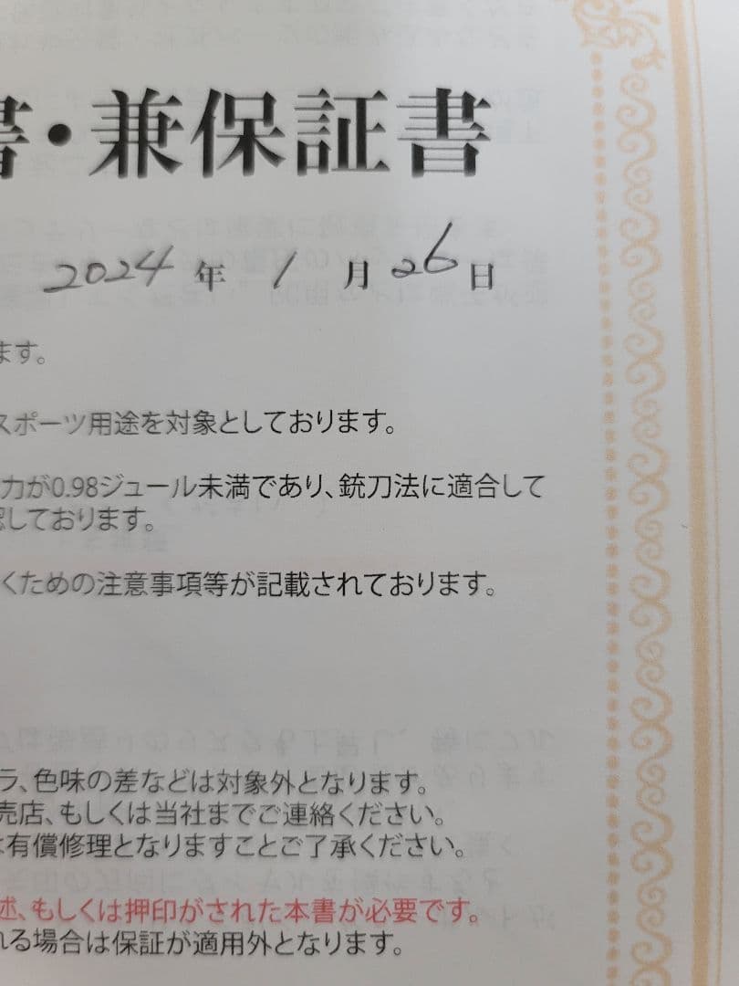 電動ガン 色々セット