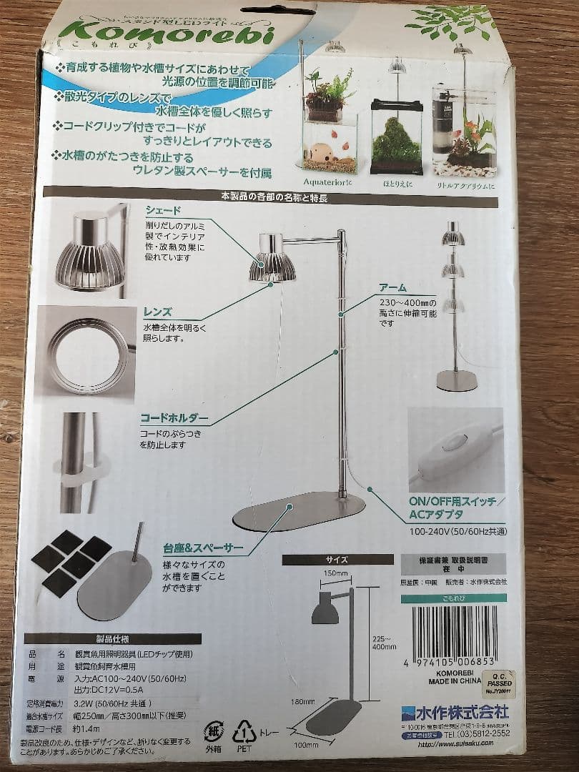 グラスアクアリウムセット