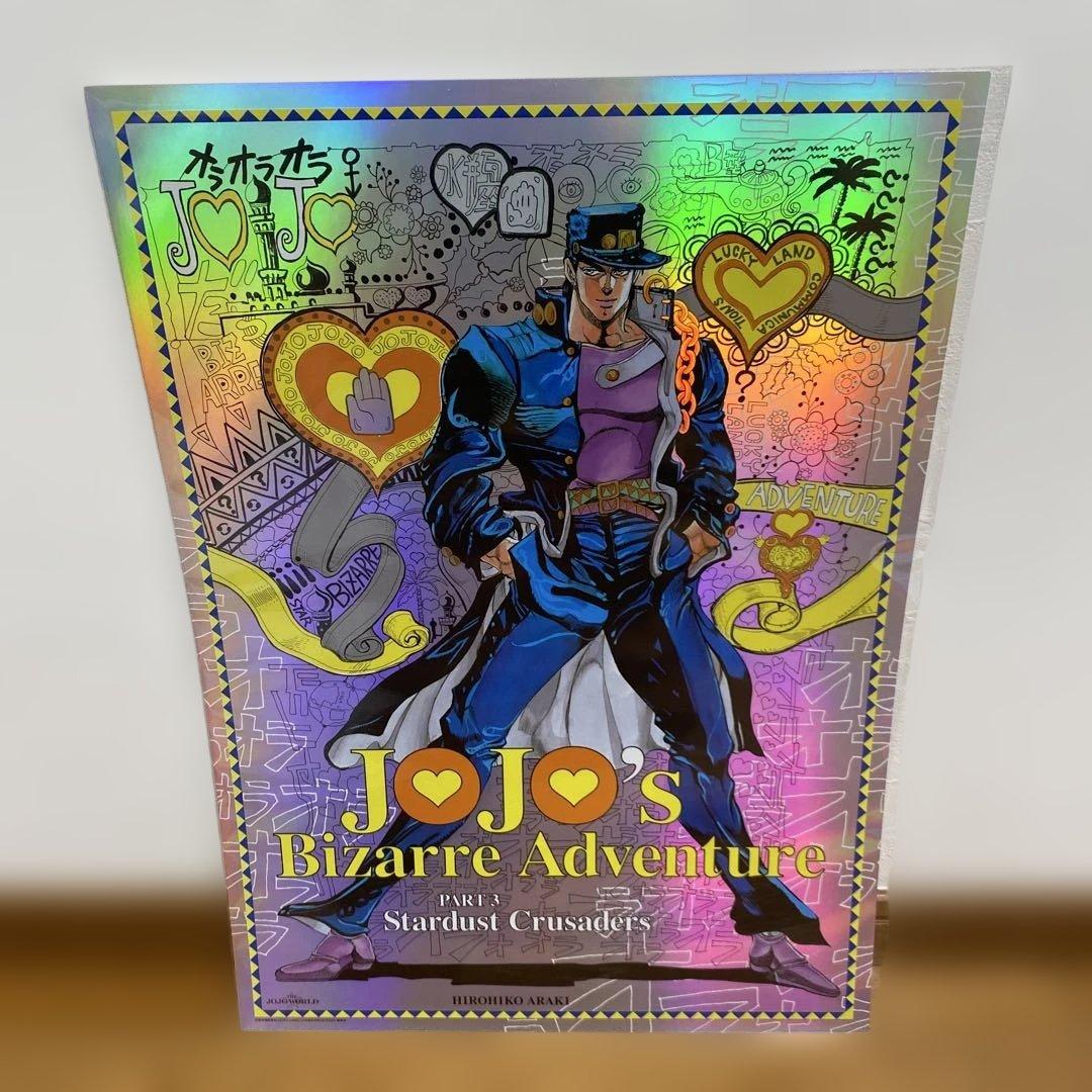 未開封 ジョジョワールド 限定 B3オーロラポスター 全9種セット フルセット