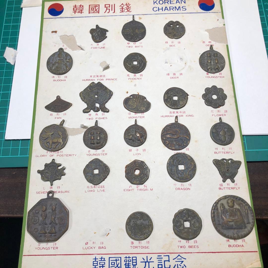 12733 韓国の別銭　絵銭　希少