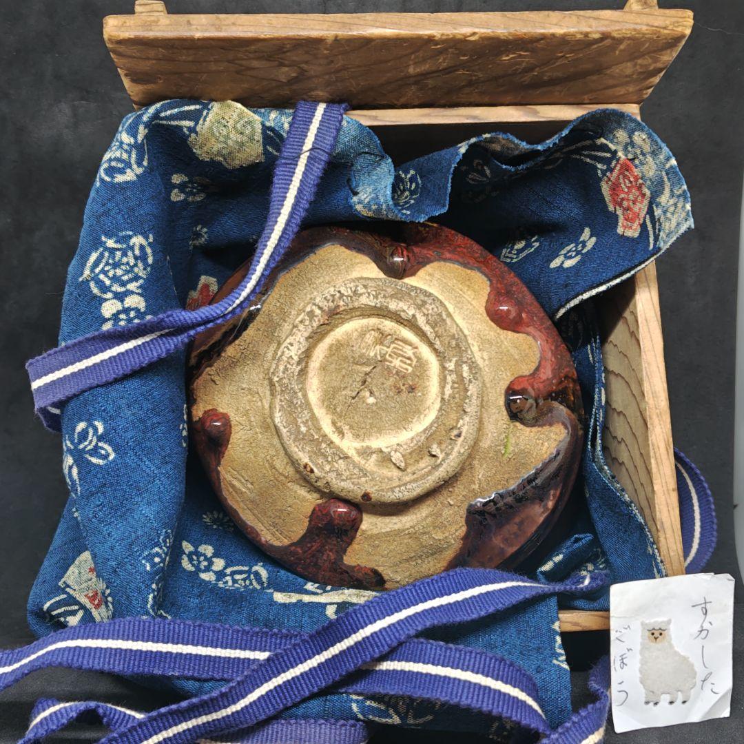 美濃焼陶祖１２代、加藤景秋作柿釉織部沓茶碗(元箱、古裂包布付)