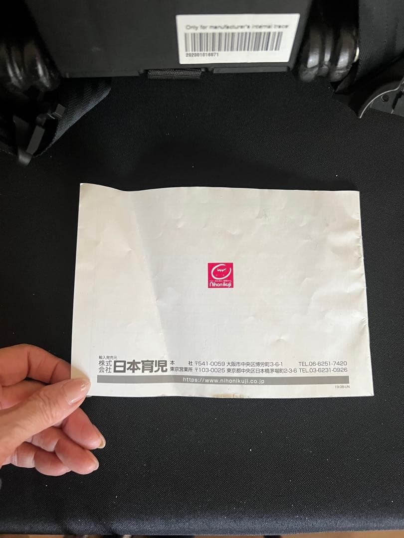 美品　日本育児 トラベルベストEVO ベージュ