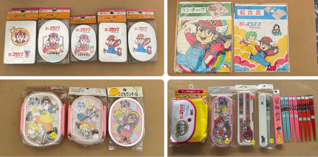 ドクタースランプ　アラレちゃん　キャラクターグッズ　未使用品　まとめ売り