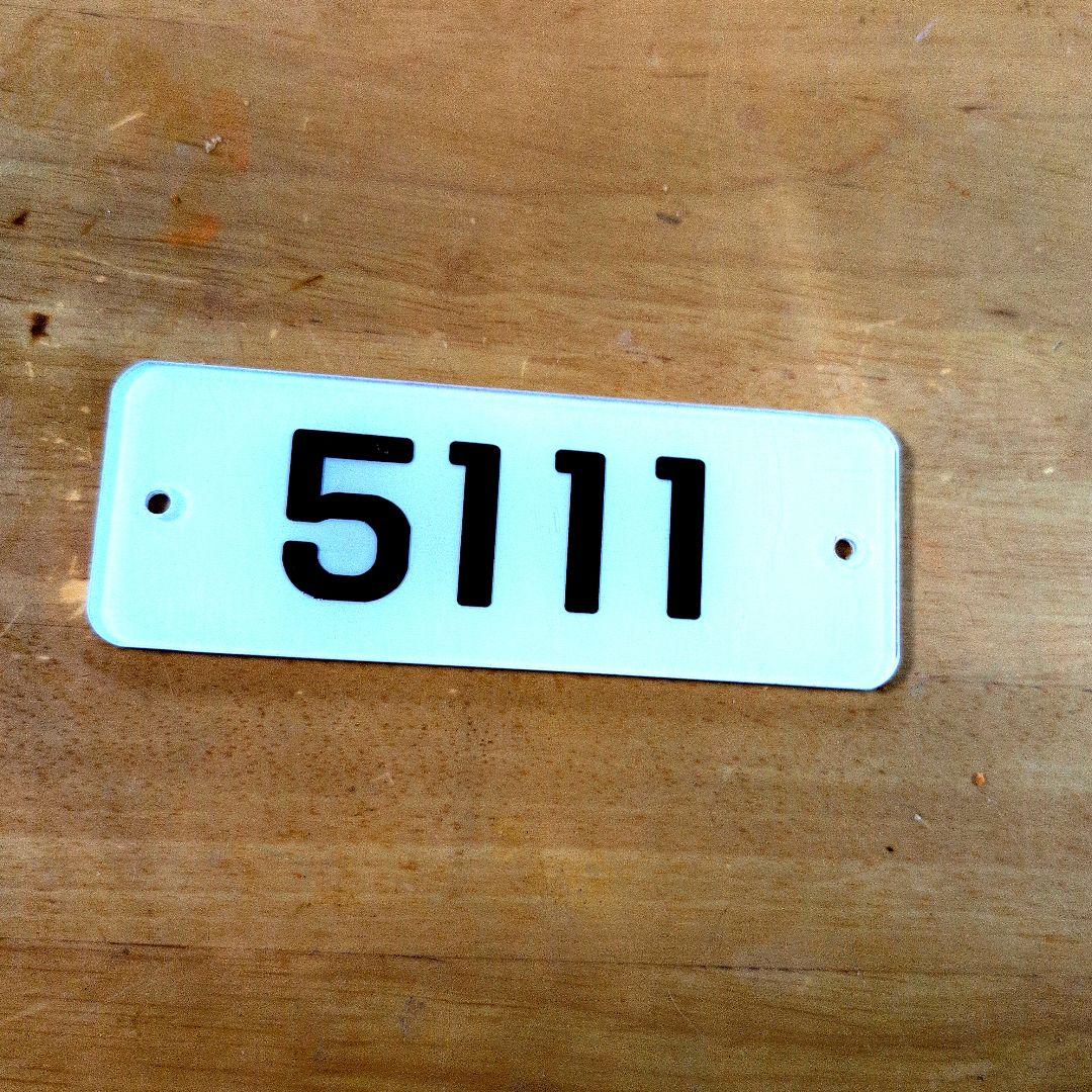 近鉄番号板５１１１掘り字先頭車