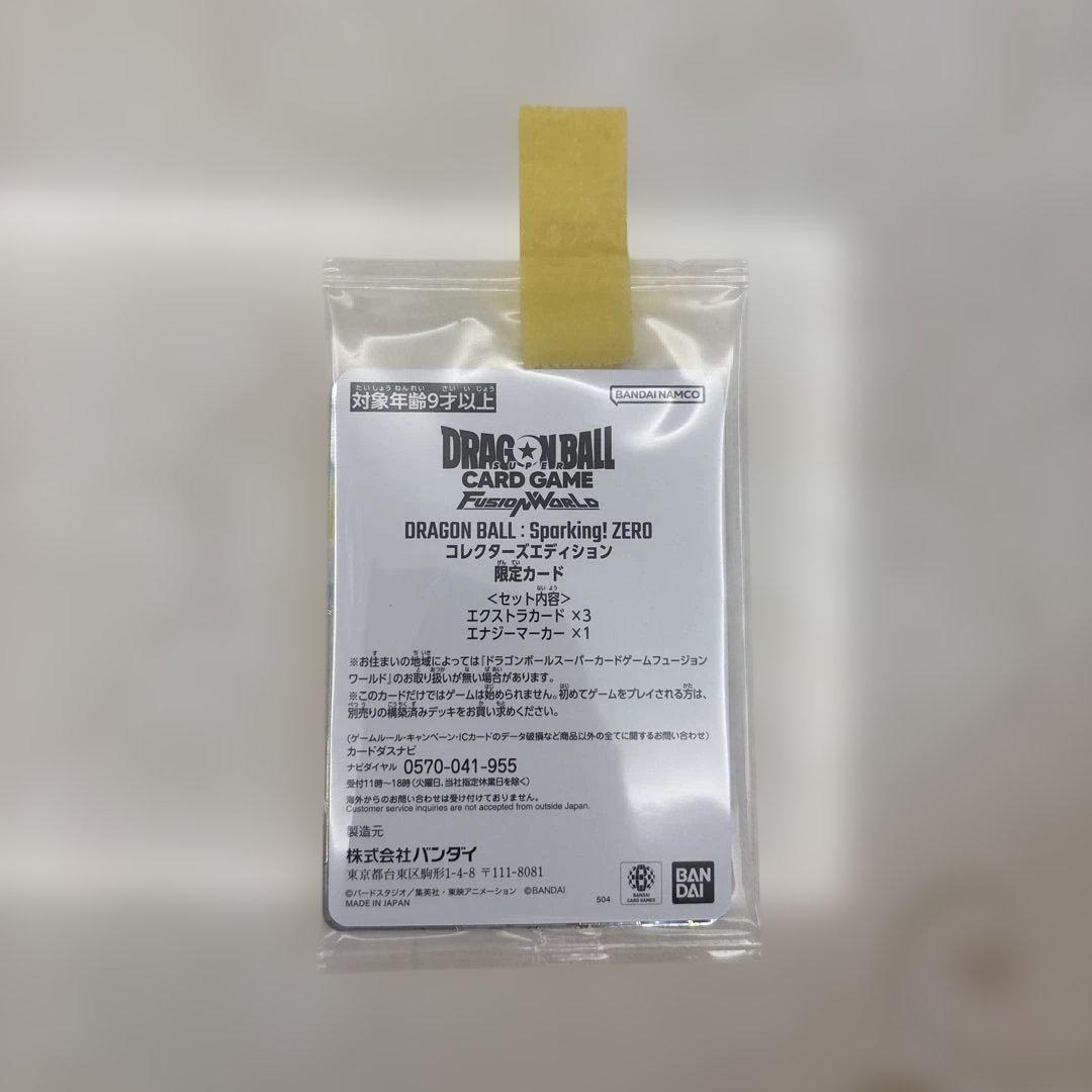 【未開封・限定】ドラゴンボール　フュージョンワールド　特装版限定カード　4枚