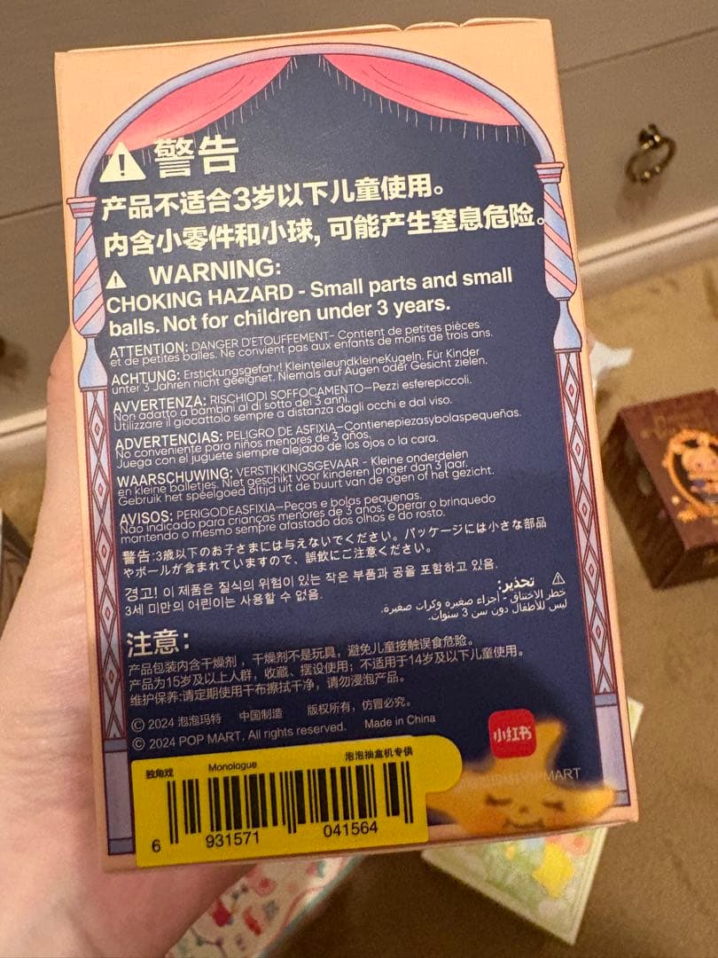 POPMART ラブブ 他 12点セット 確実正規品