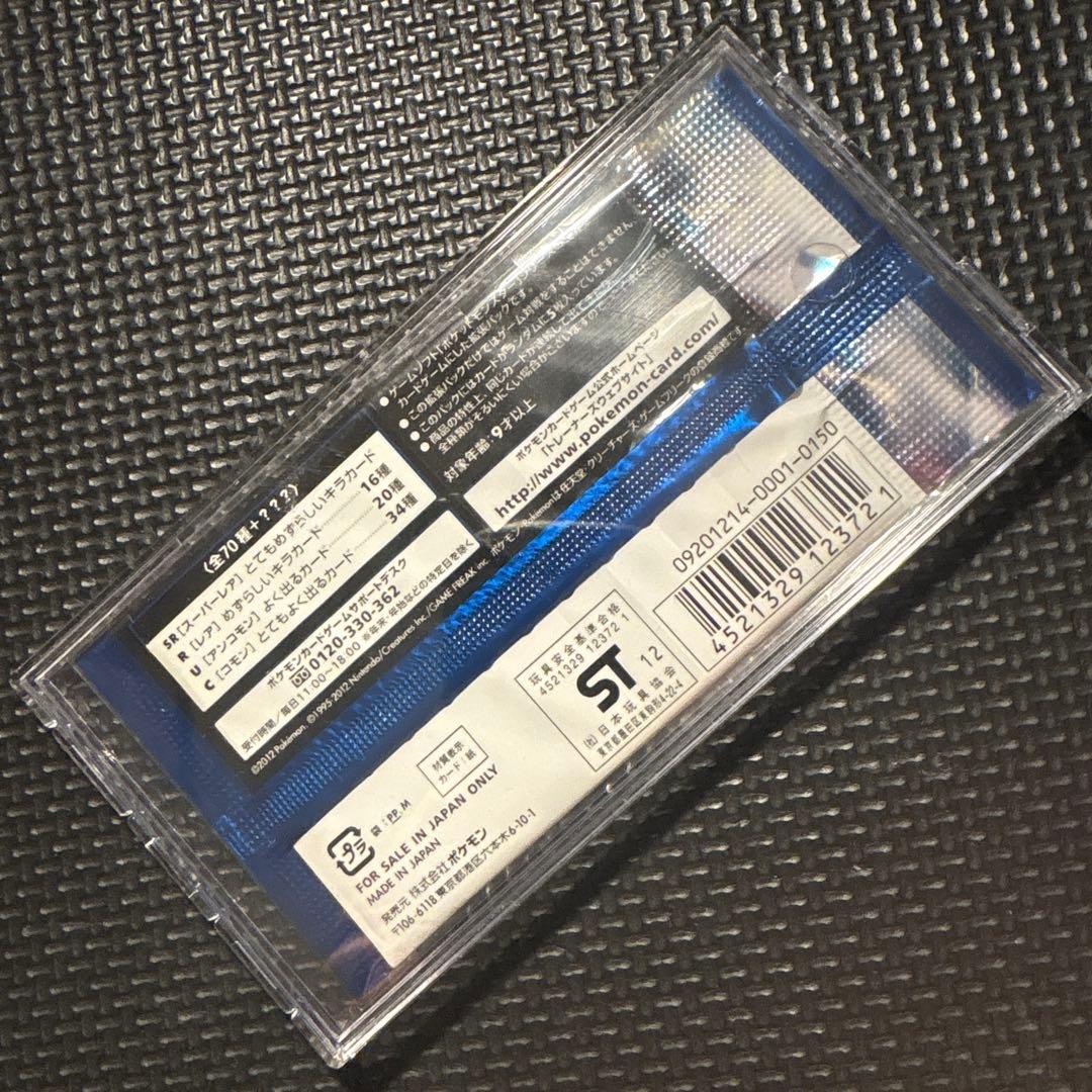 【希少】未開封パック プラズマゲイル