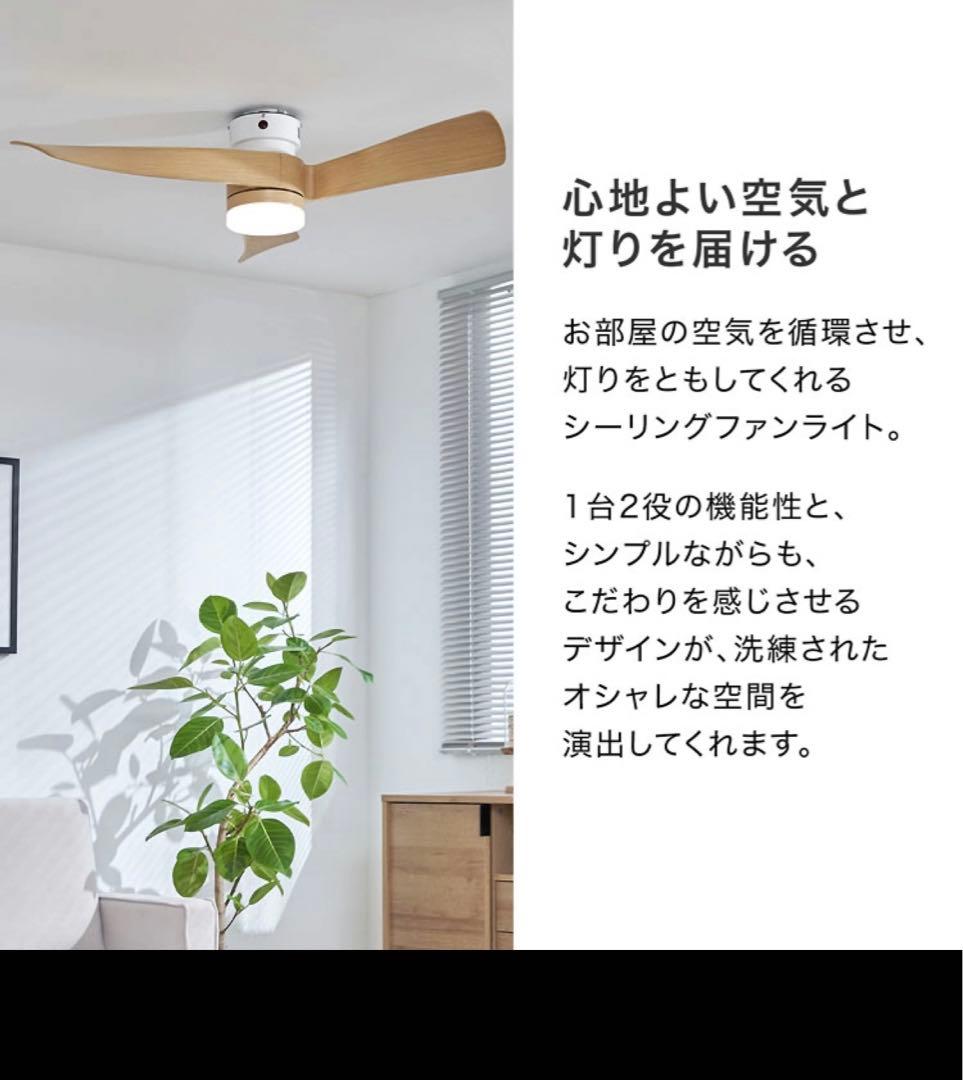 LOWYA シーリングファンライト　未使用　グレー　LED 　調光調色