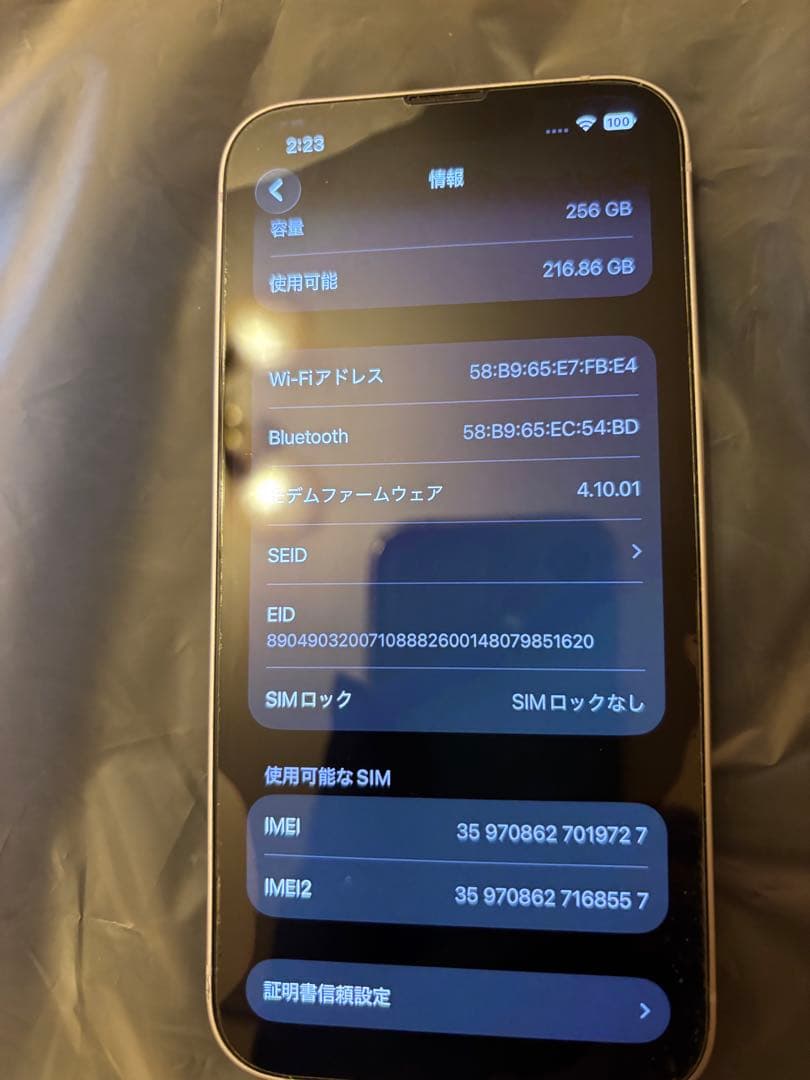 iPhone14 256GB SIMフリーiOS 26.1 パープル
