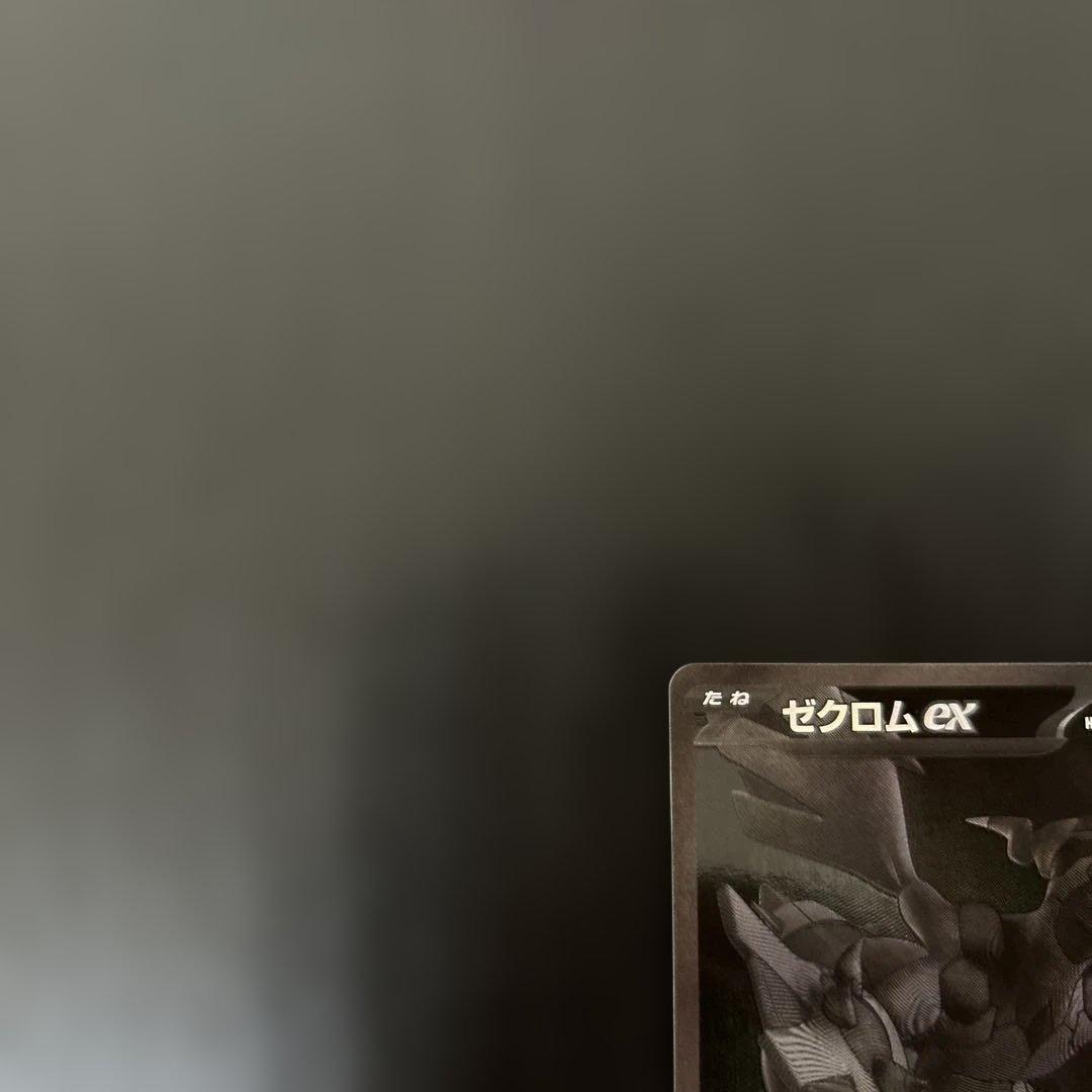 ゼクロムex レシラムex bwr 2枚　まとめ売り　汎用　ゲリラ