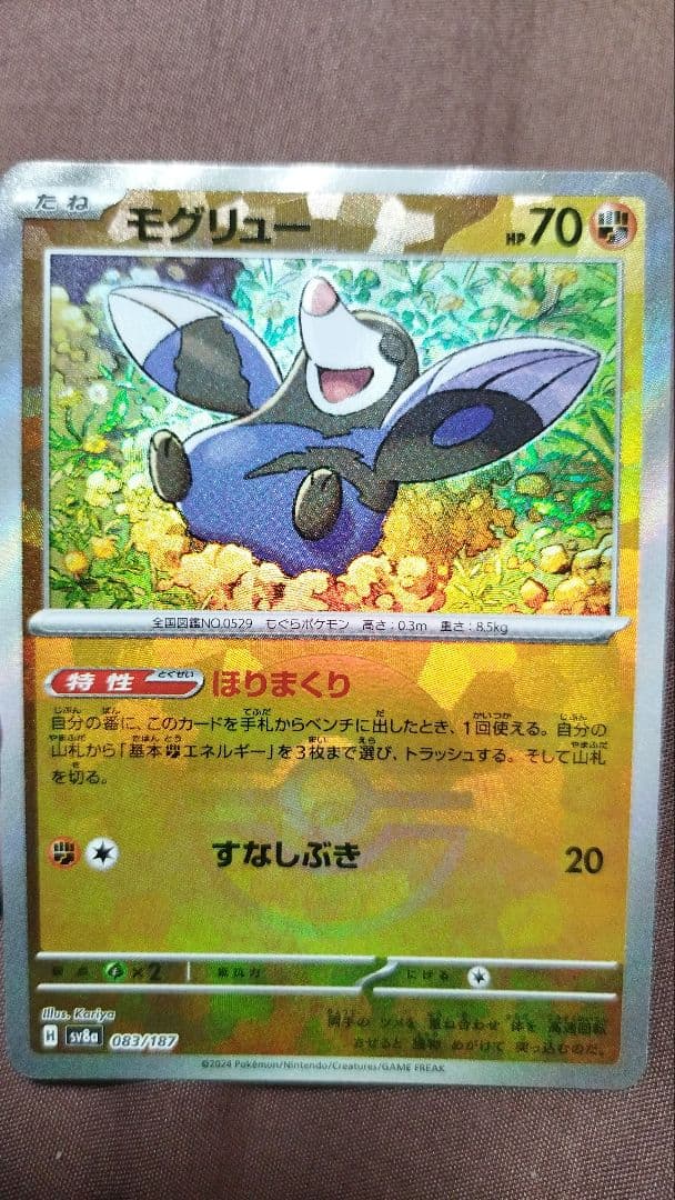 ポケモンカード 1700+枚まとめ