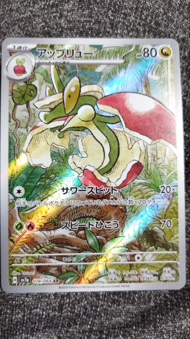 ポケモンカード 1700+枚まとめ