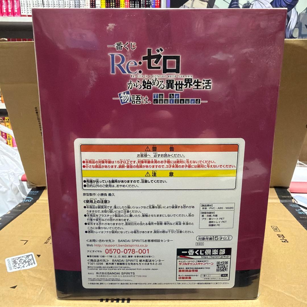 リゼロ　マクロスF フィギュアまとめ売り