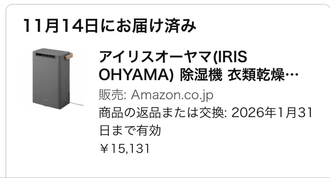 【TKcrash】アイリスオーヤマ 除湿機