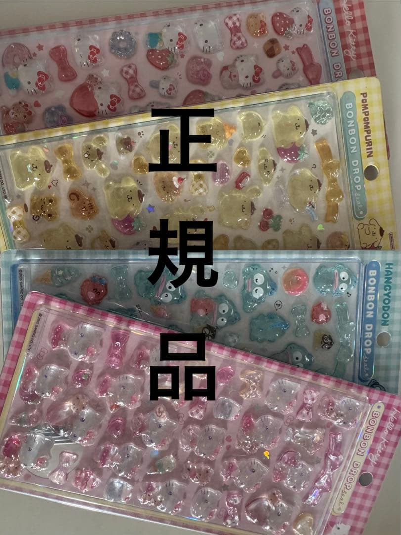 【国内正規品】ボンボンドロップシール サンリオ 第2弾 4種類set