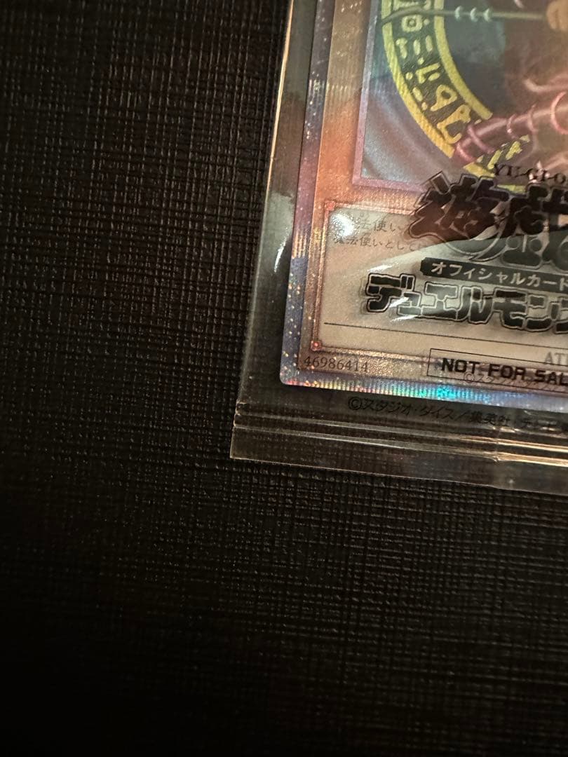 遊戯王　ブラック・マジシャン　プリシク　限定　3000枚