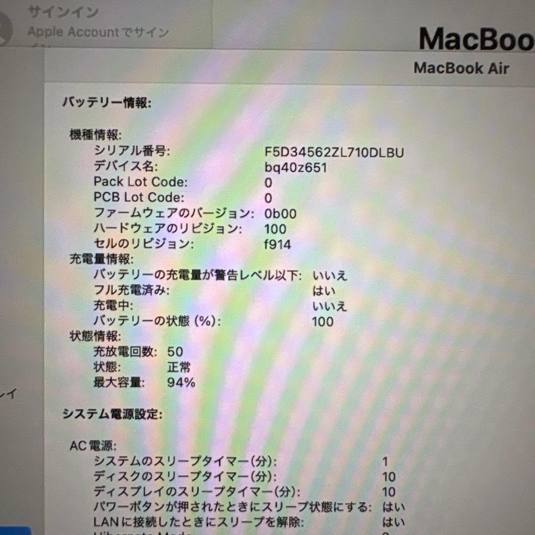 【美品】13インチMacBookAir M2 256GB 8GBメモリ