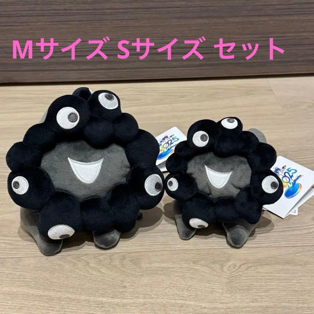 黒ミャクミャク 這い型 寝そべり　ぬいぐるみS、Ｍサイズ2点セット　おまけ付き