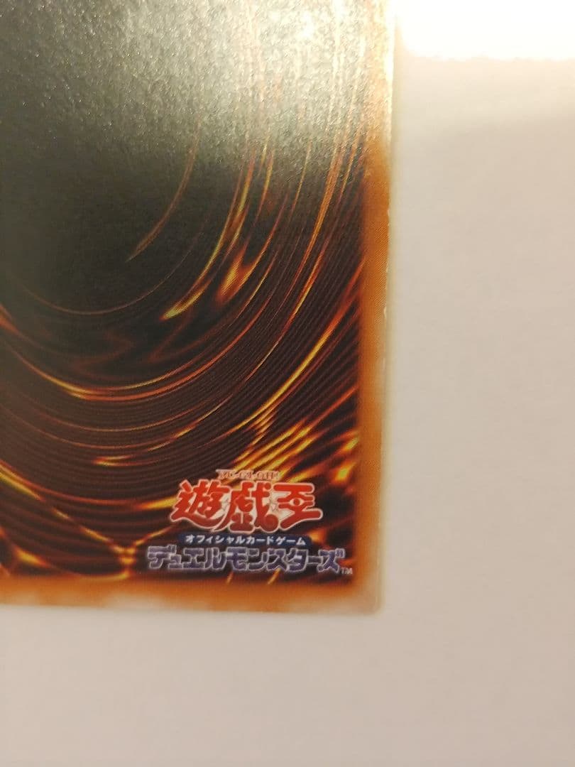 遊戯王 溶岩魔神ラヴァ・ゴーレム レリーフ