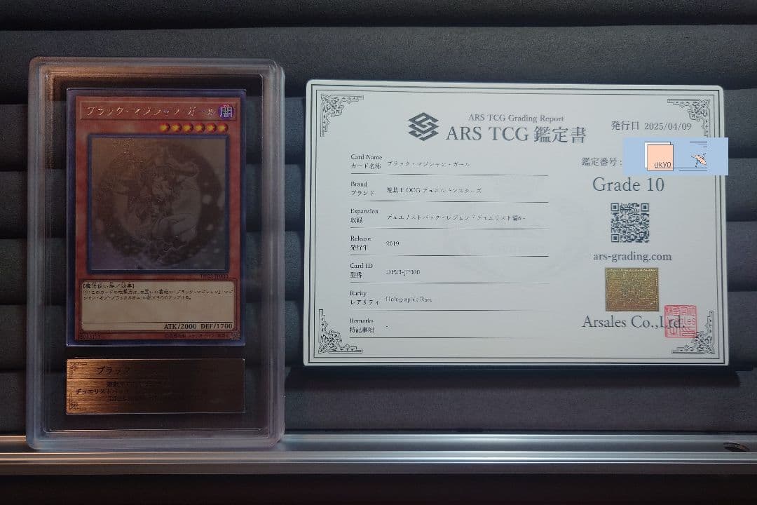 ARS10 遊戯王 ブラック マジシャン ガール ホログラフィック