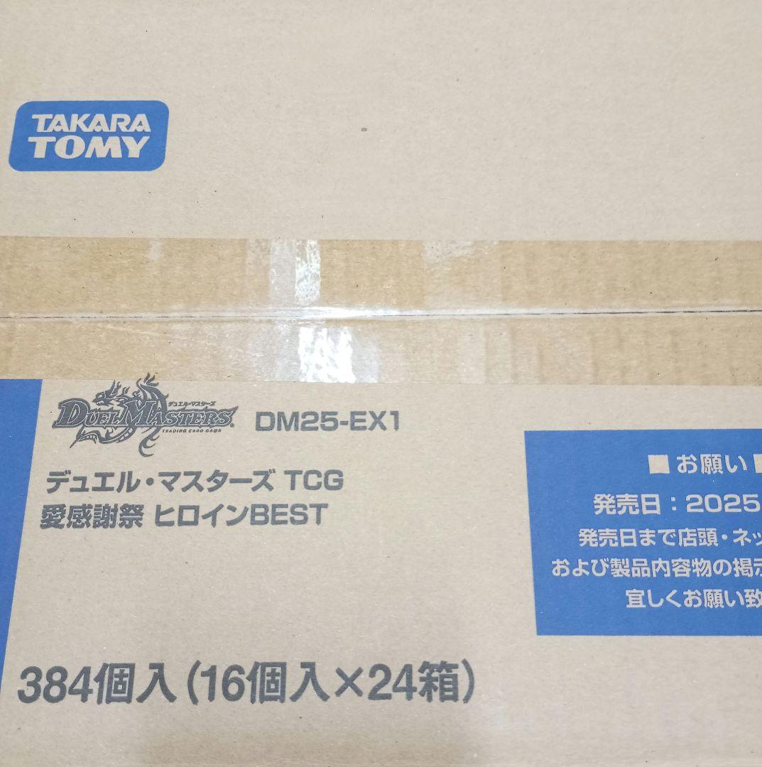 デュエルマスターズ デュエマ ヒロインBEST 　カートン　ヒロインベスト