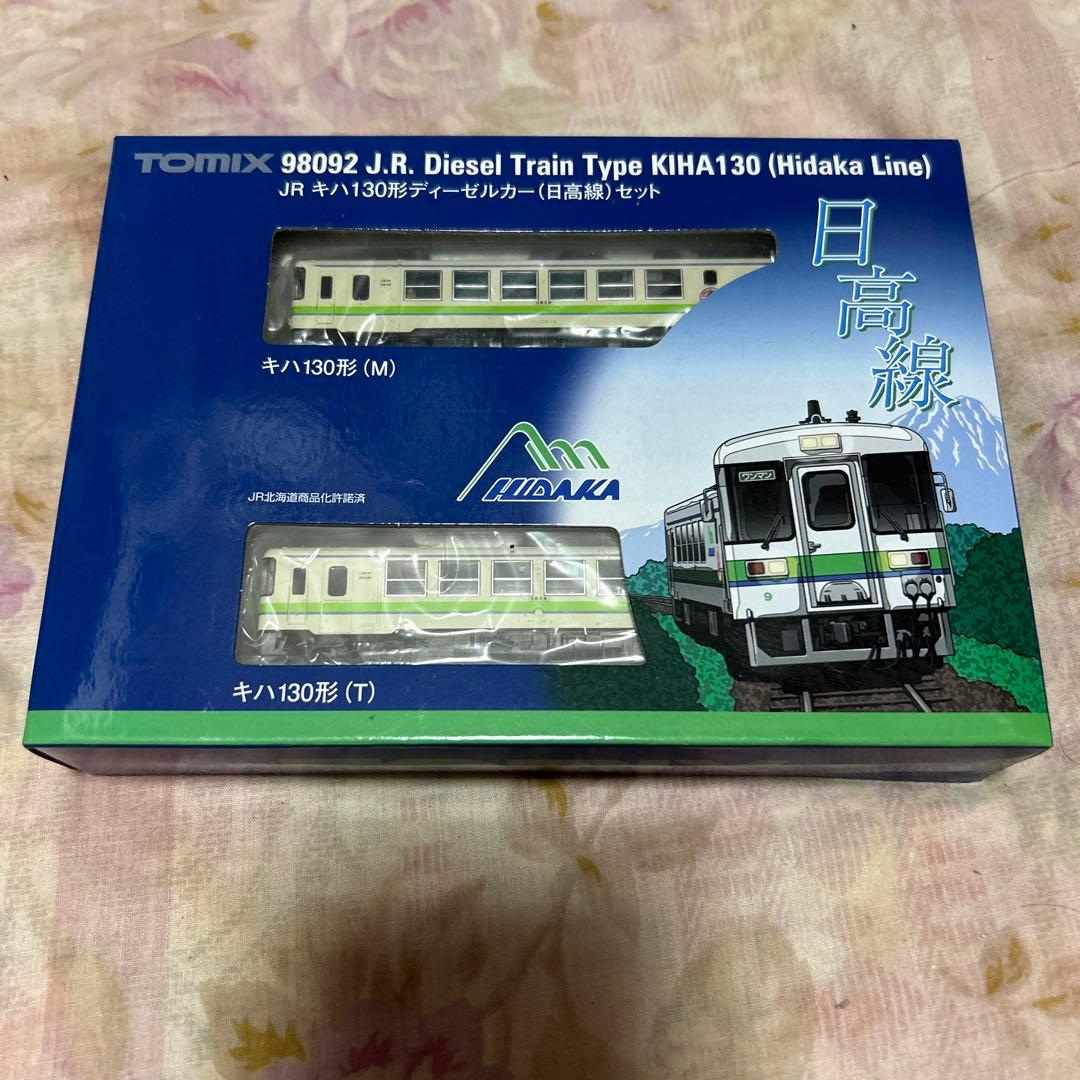 鉄道模型　TOMIX  JR北海道　キハ130系　日高本線　2両セット
