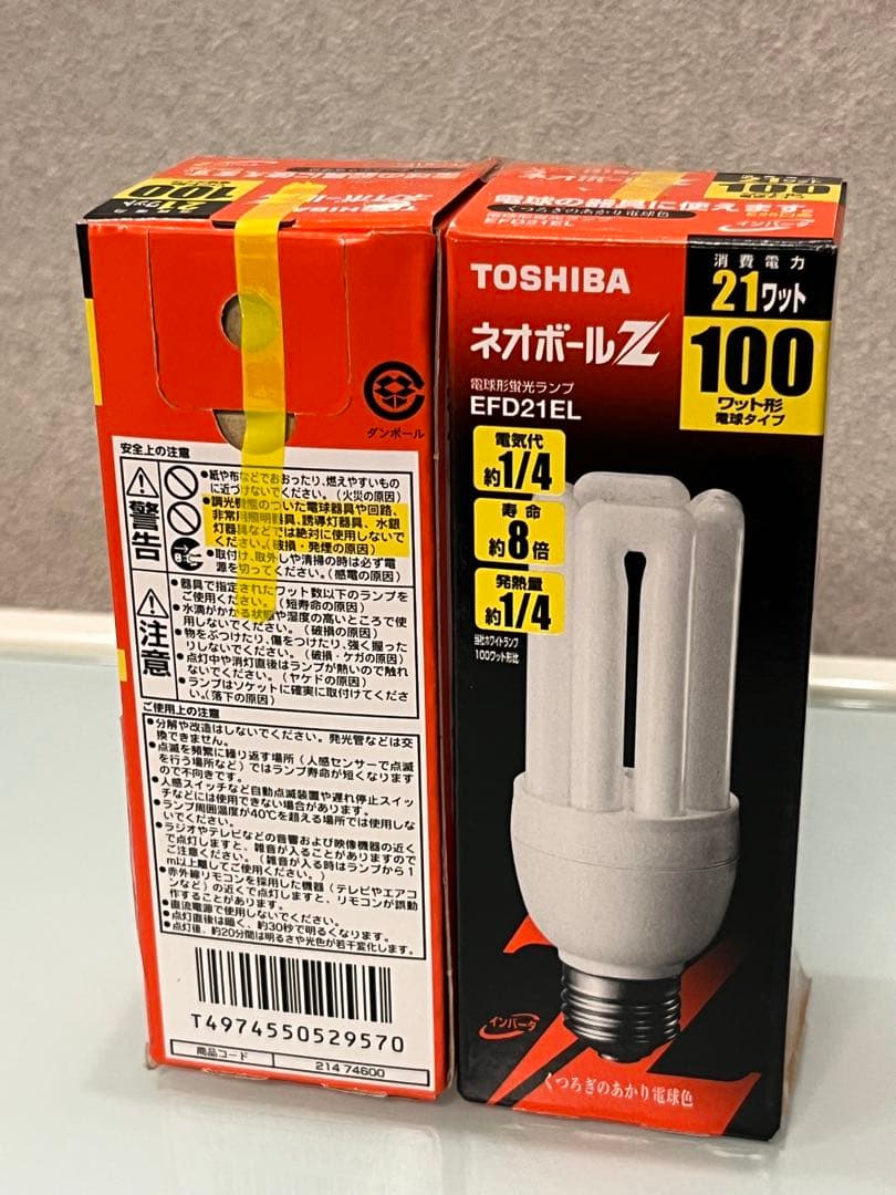TOSHIBA ネオボールZ EFD21EL 21ワット　新品未開封2個セット