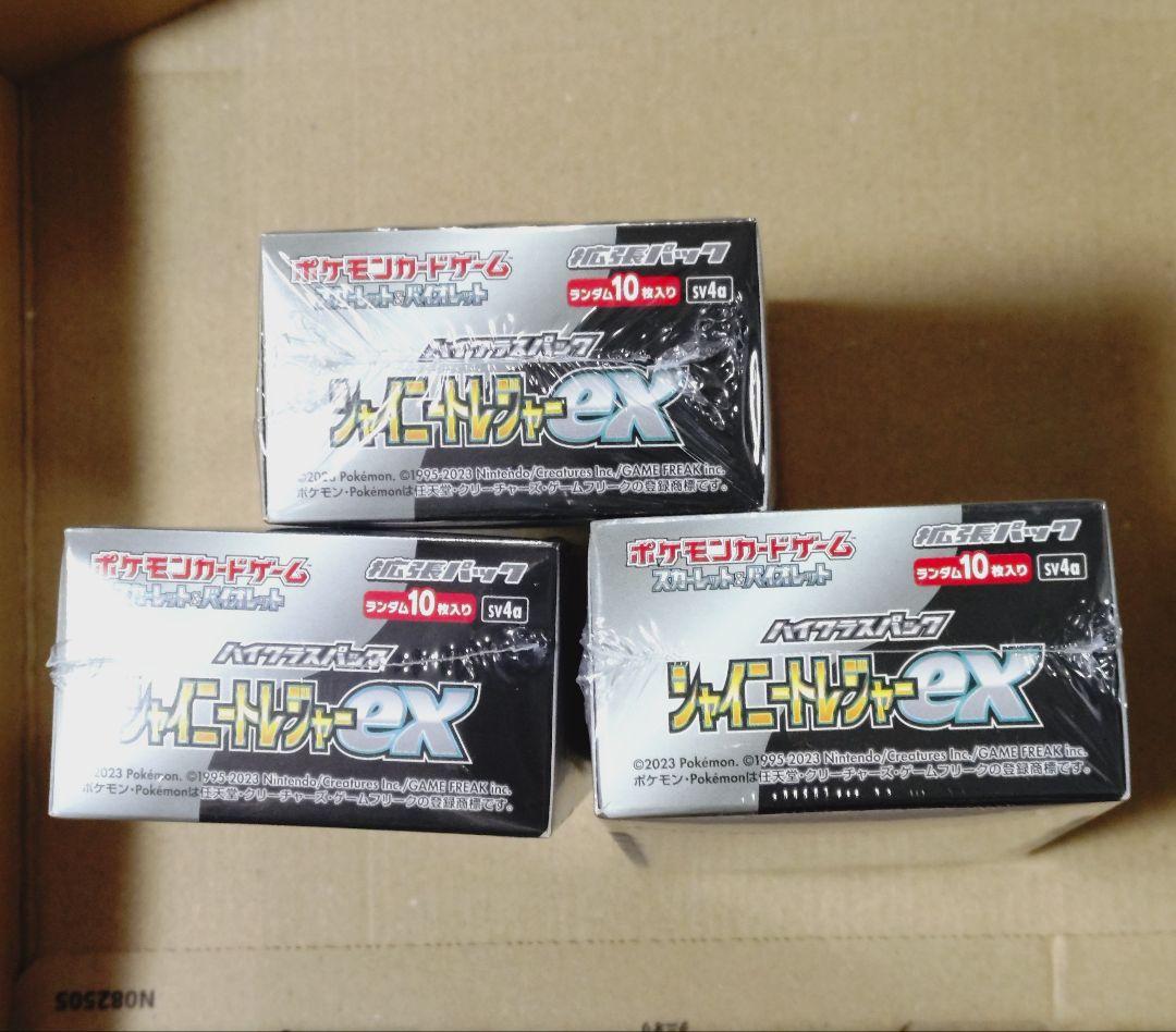 ポケモンカード　シャイニートレジャーex　新品未開封　シュリンク付き　3BOX