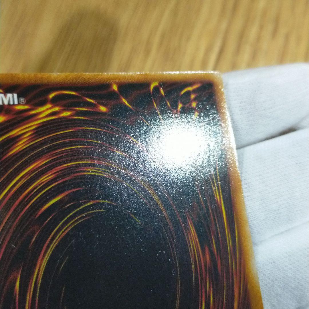 遊戯王 レッドアイズブラックドラゴン 初期ウルトラ