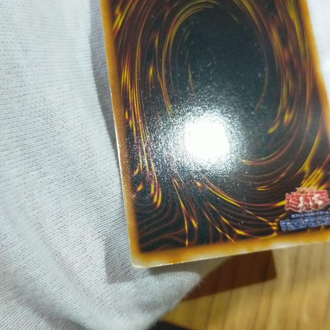 遊戯王 レッドアイズブラックドラゴン 初期ウルトラ