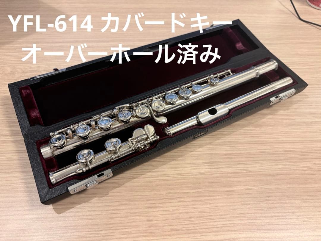 YAMAHA YFL-614 フルート SILVER 925 オーバーホール済み